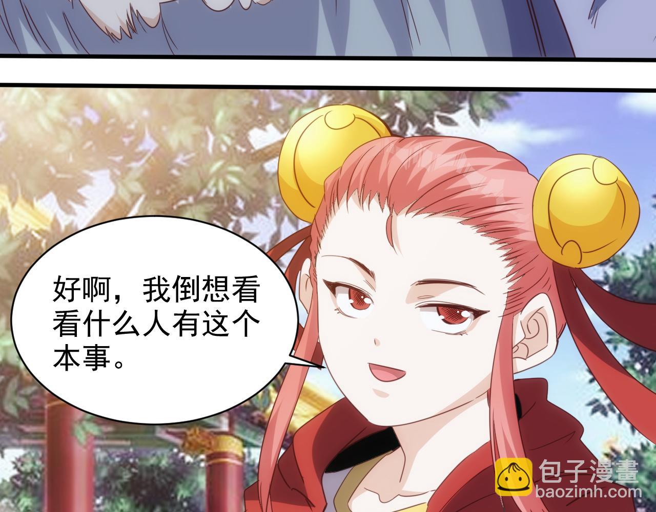 第15话 第4层: 恐怖列车(1/2)-第16话