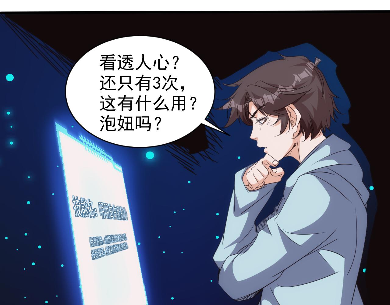 第15话 第4层: 恐怖列车(1/2)-第16话