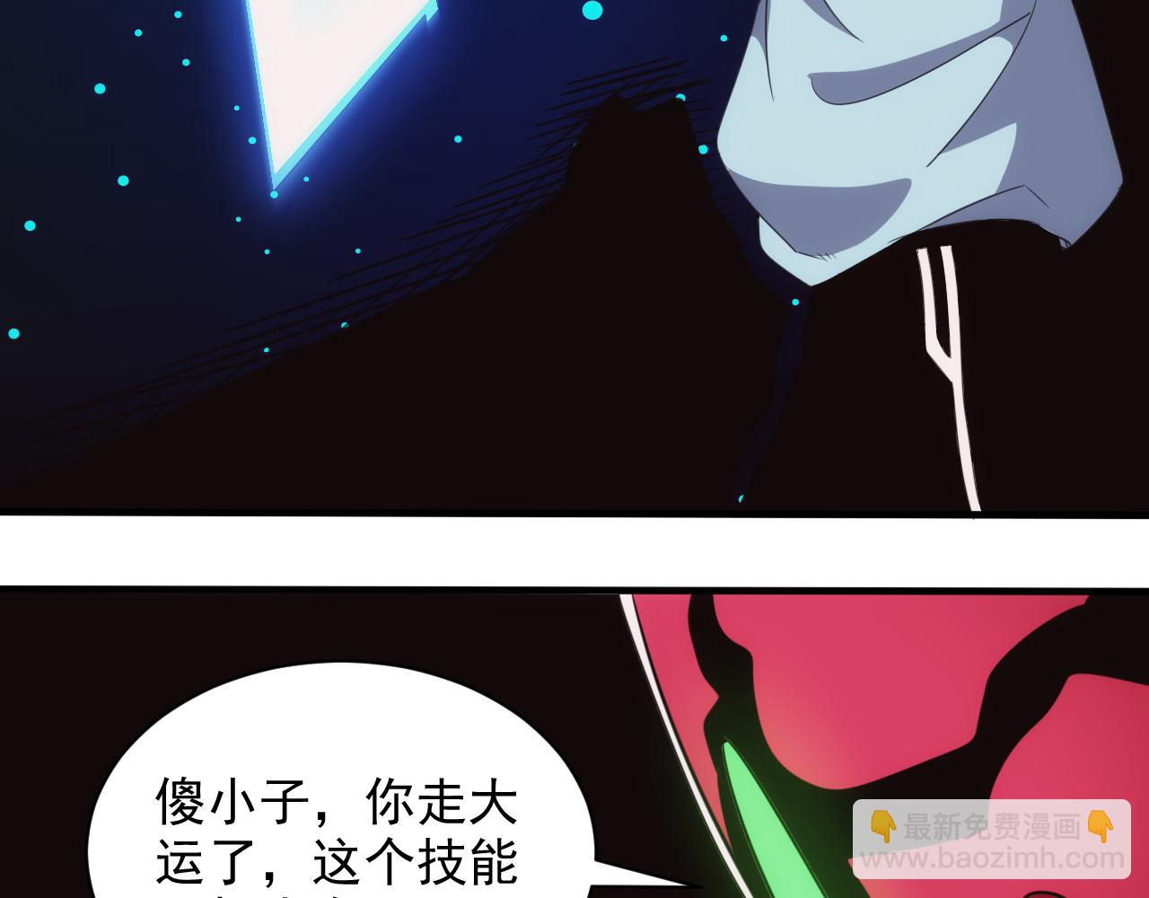 第15话 第4层: 恐怖列车(1/2)-第16话