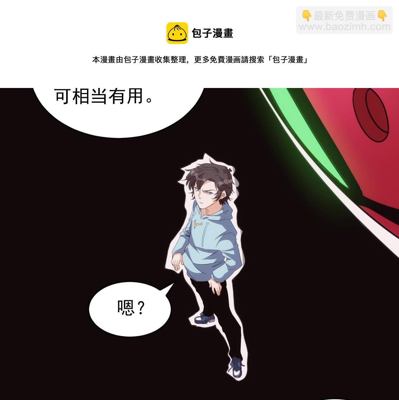 第15话 第4层: 恐怖列车(1/2)-第16话