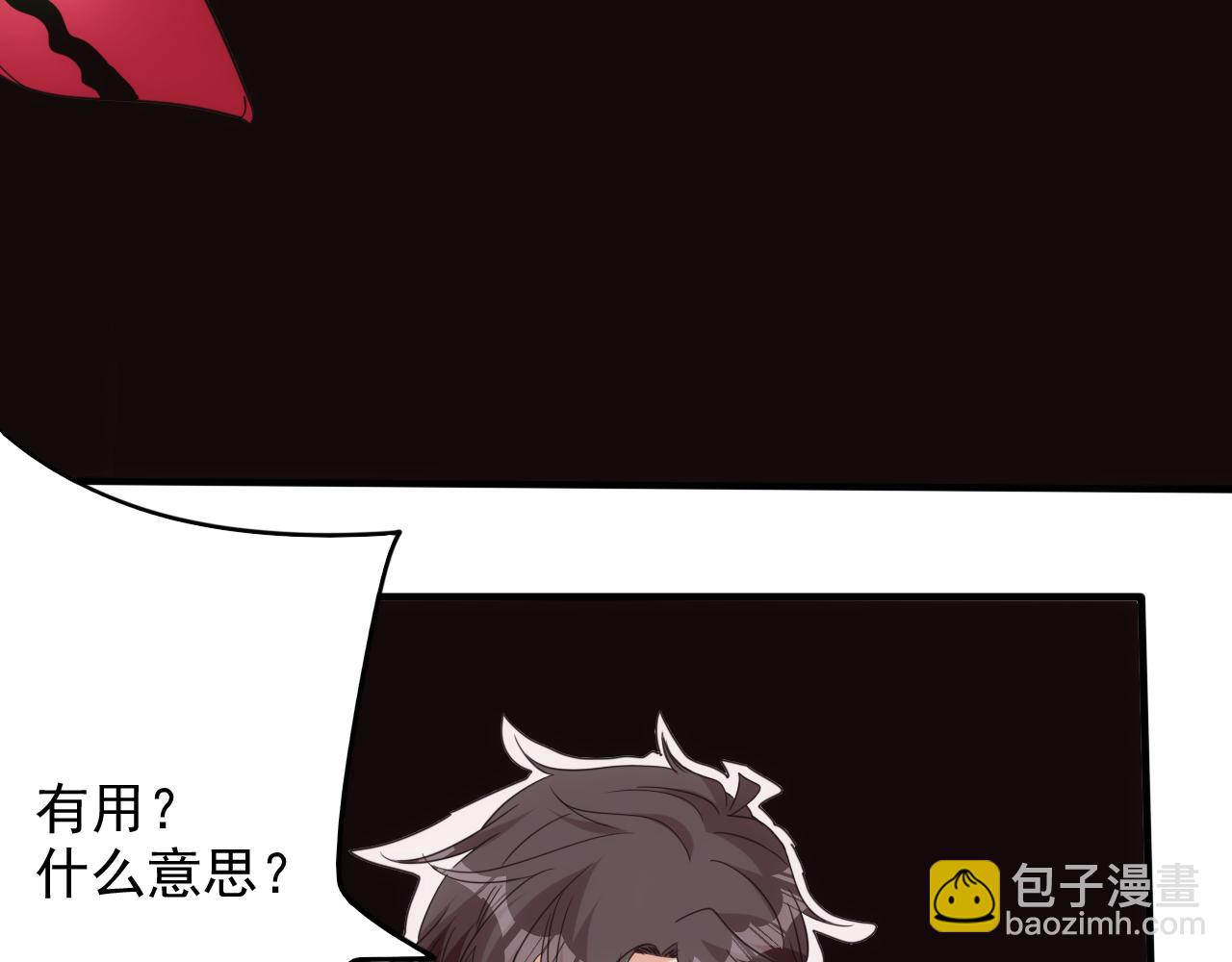 第15话 第4层: 恐怖列车(1/2)-第16话