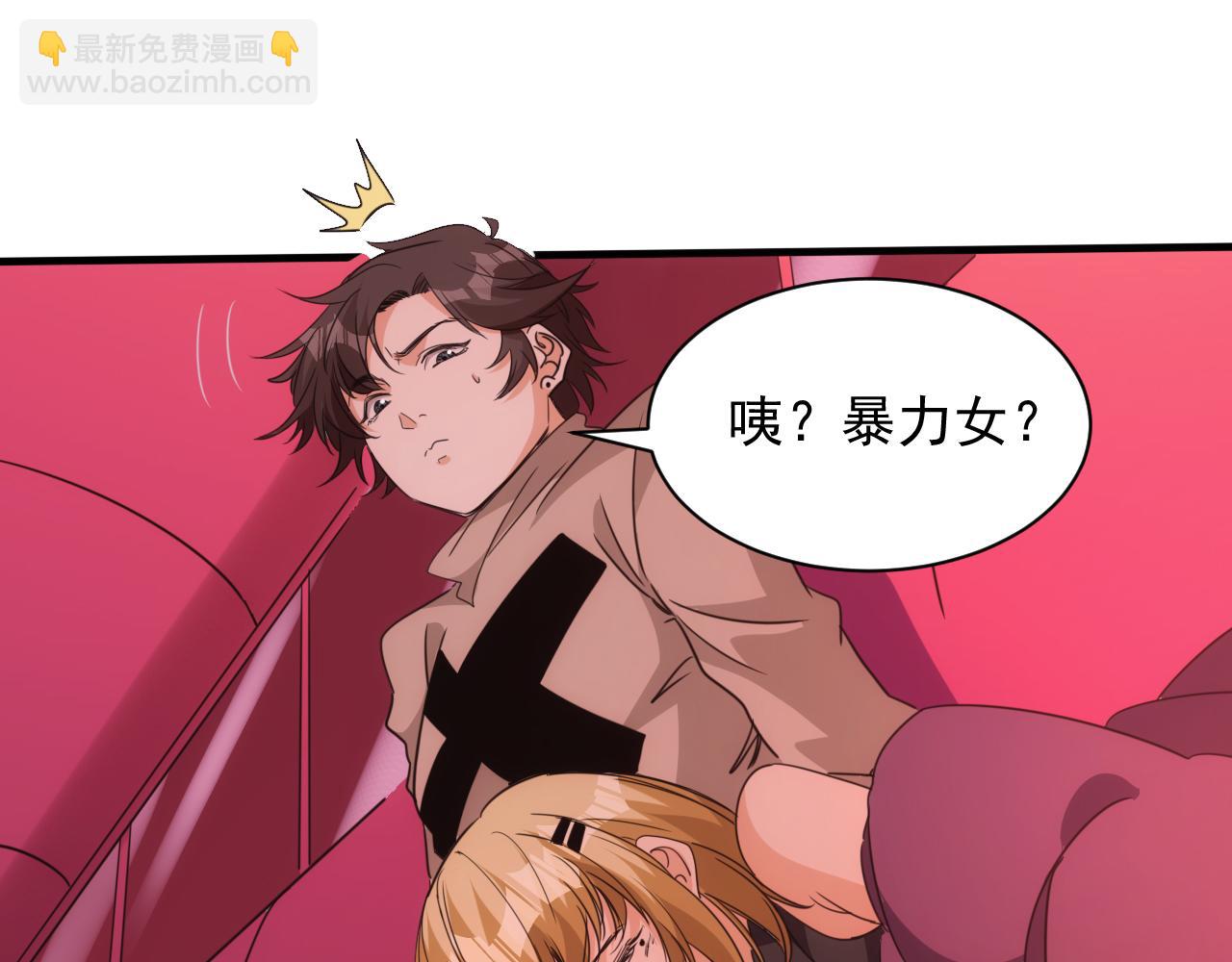 第15话 第4层: 恐怖列车(1/2)-第16话