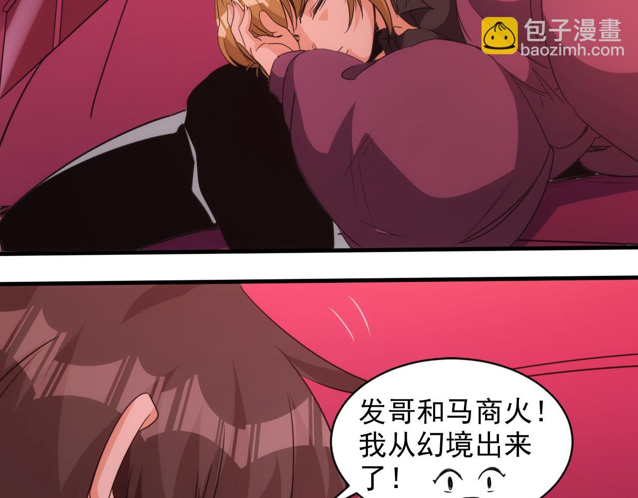 第15话 第4层: 恐怖列车(1/2)-第16话