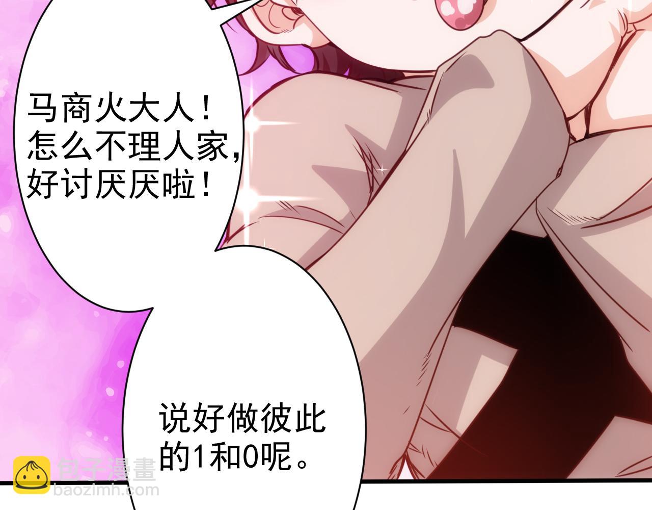 第17话 第4层:兄弟与梦想(1/2)-第18话