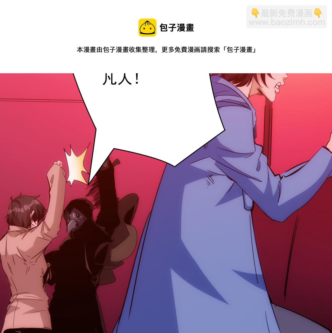 第19话 第4层:正式试炼(1/2)-第20话