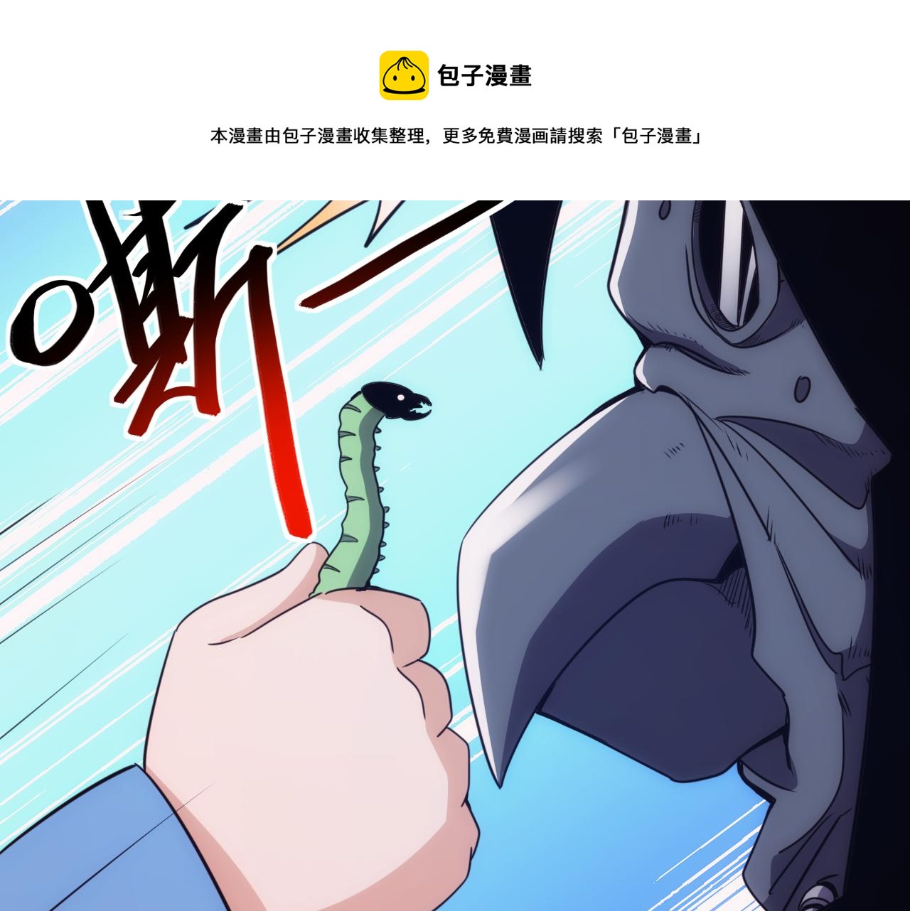 第19话 第4层:正式试炼(1/2)-第20话