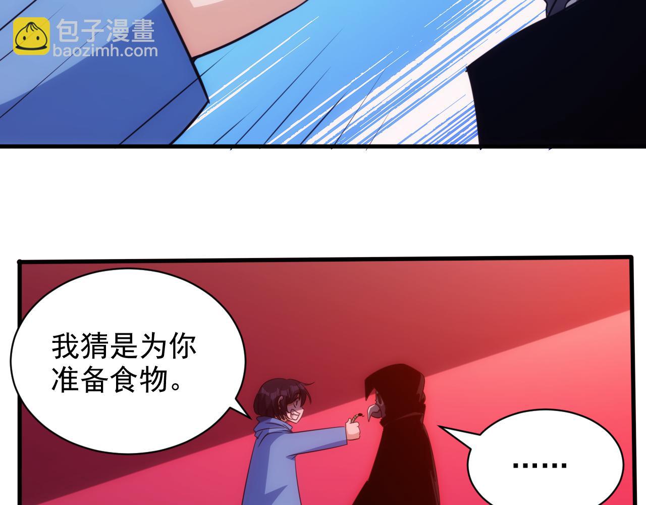 第19话 第4层:正式试炼(1/2)-第20话