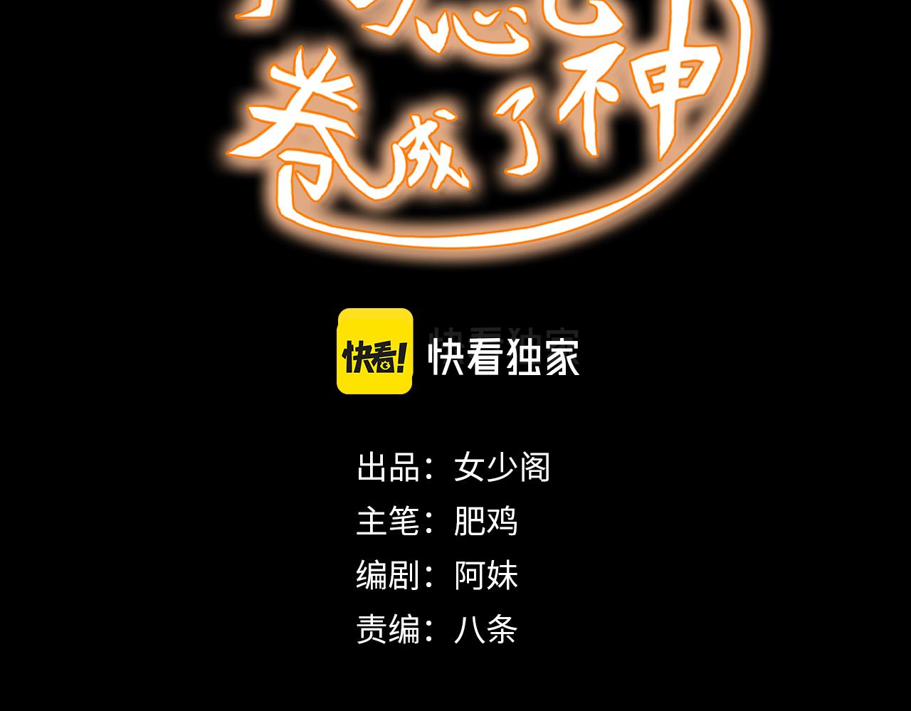 第19话 第4层:正式试炼(1/2)-第20话