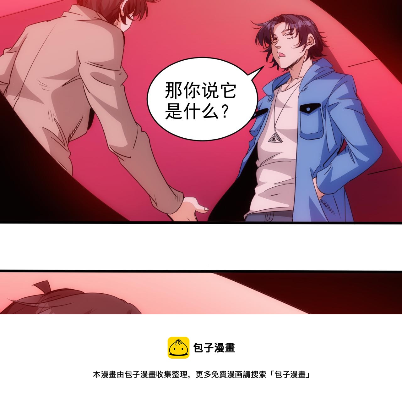 第19话 第4层:正式试炼(1/2)-第20话