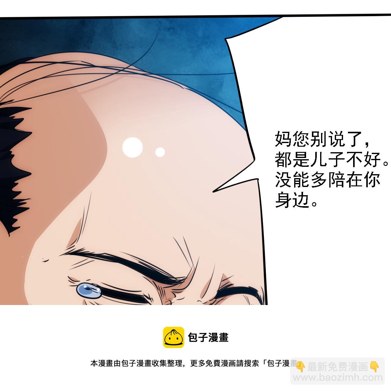 第21话 第4层:成神的理由(1/3)-第22话