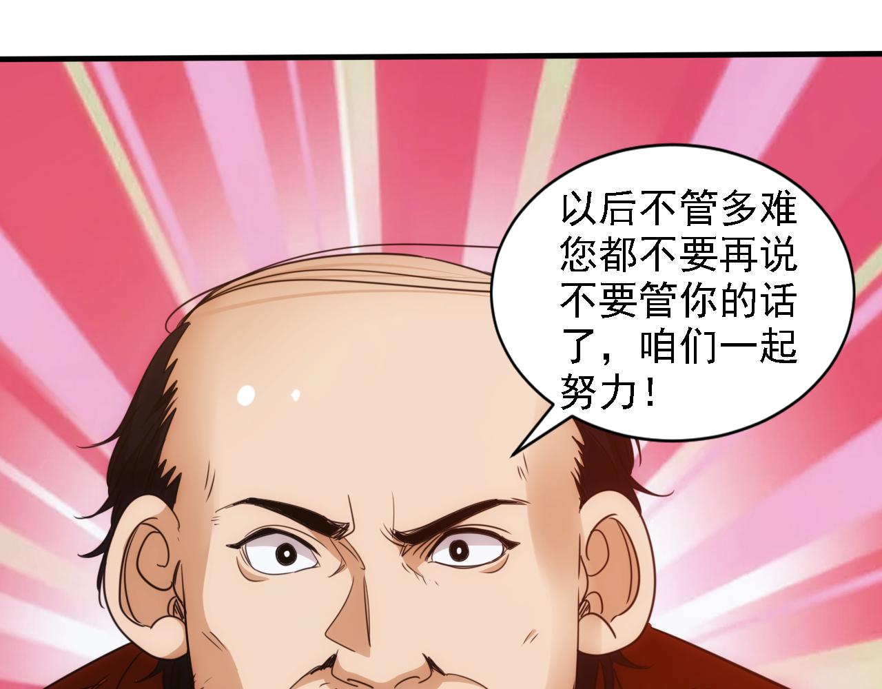 第21话 第4层:成神的理由(1/3)-第22话