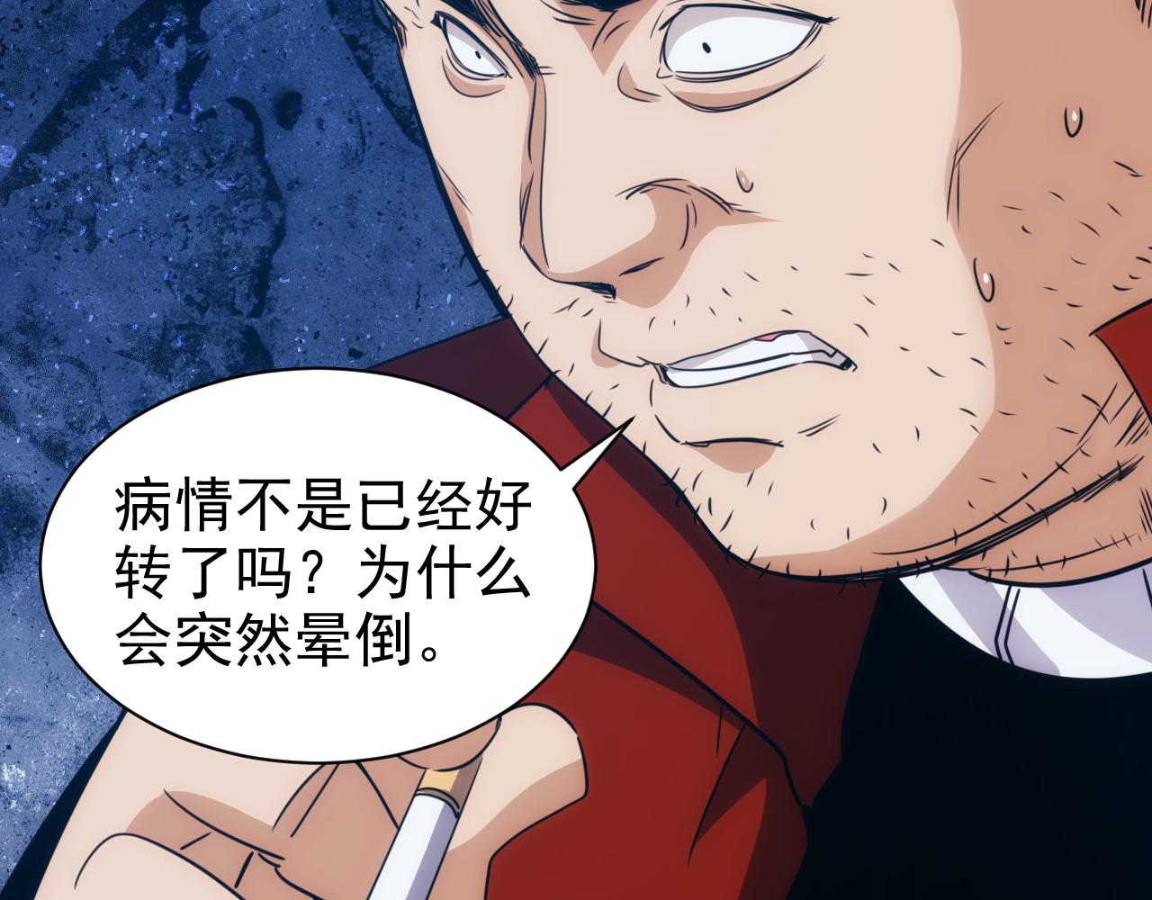 第21话 第4层:成神的理由(1/3)-第22话