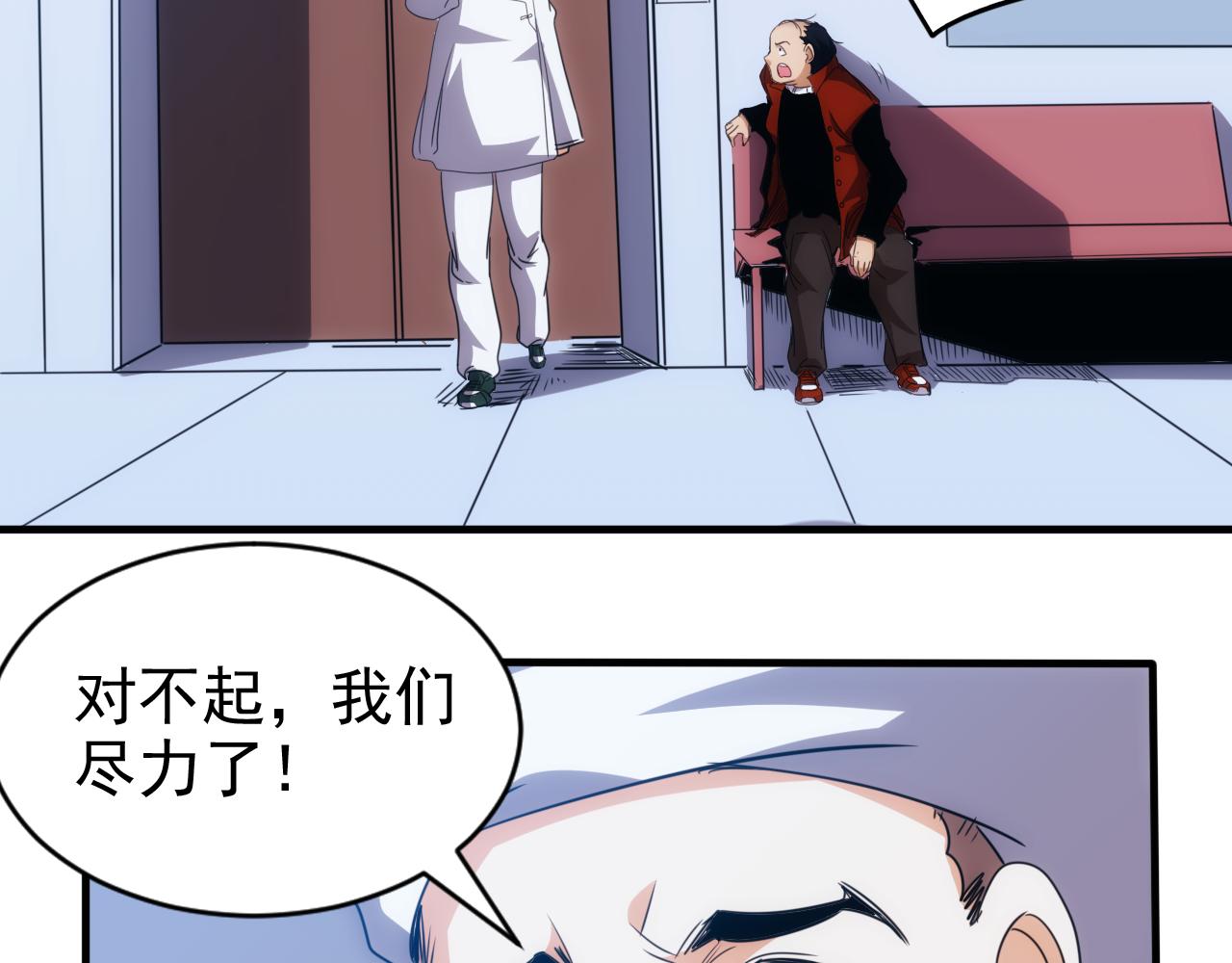 第21话 第4层:成神的理由(1/3)-第22话