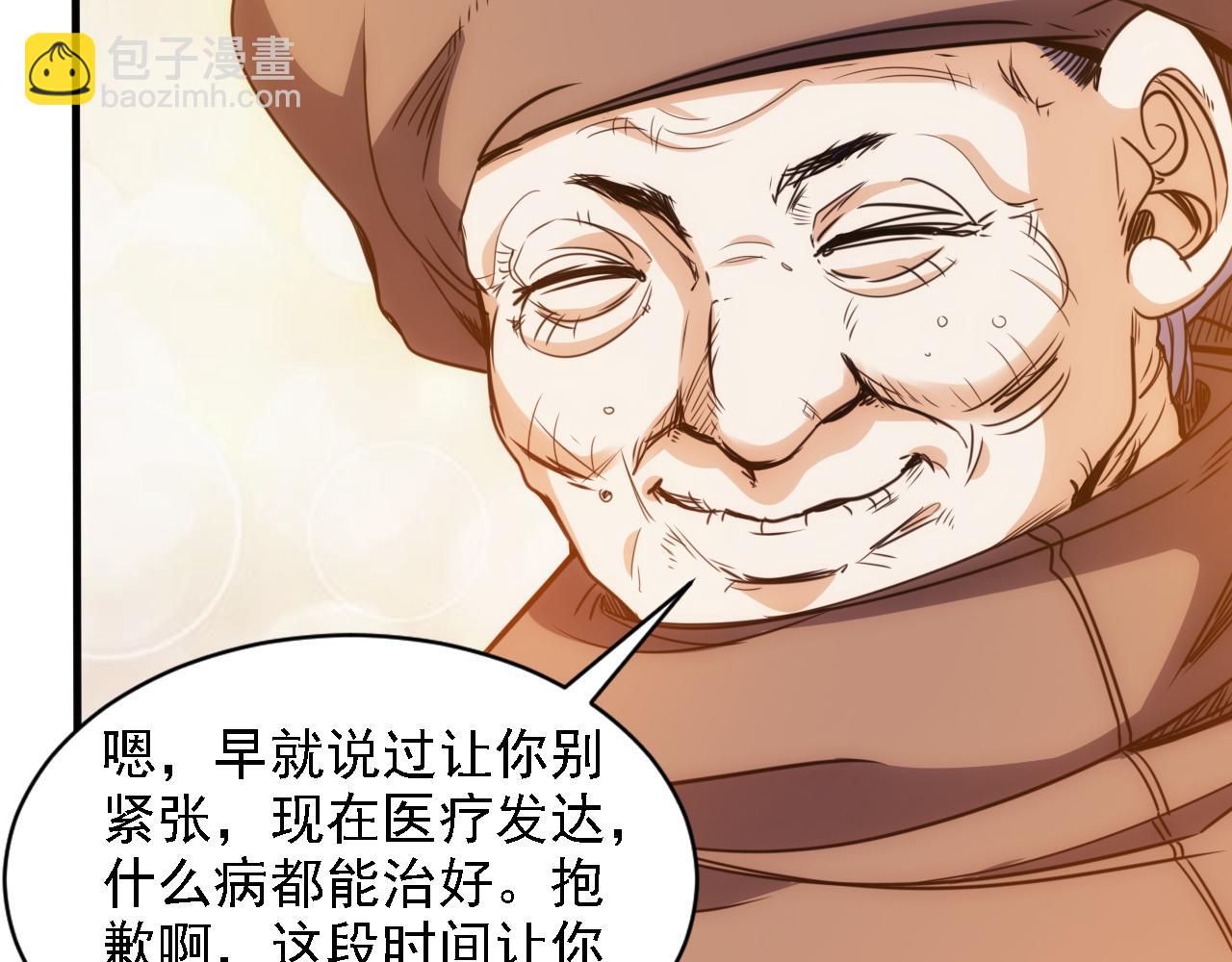 第21话 第4层:成神的理由(1/3)-第22话