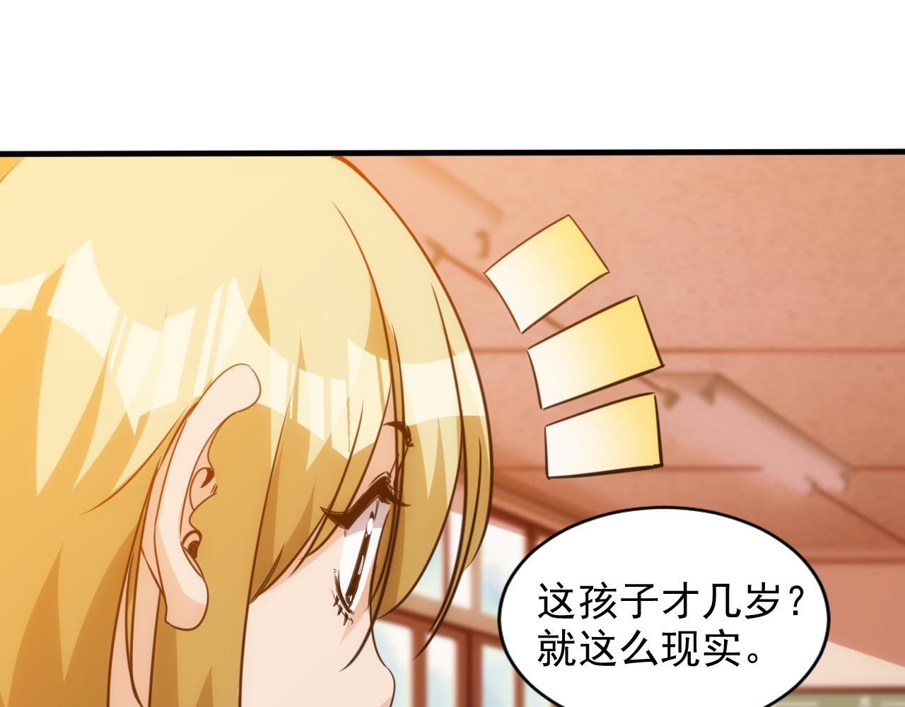 第23话 第4层:快乐童年(1/2)-第24话