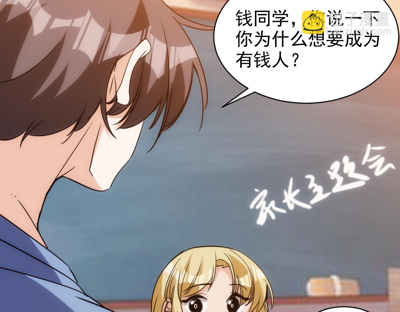 第23话 第4层:快乐童年(1/2)-第24话