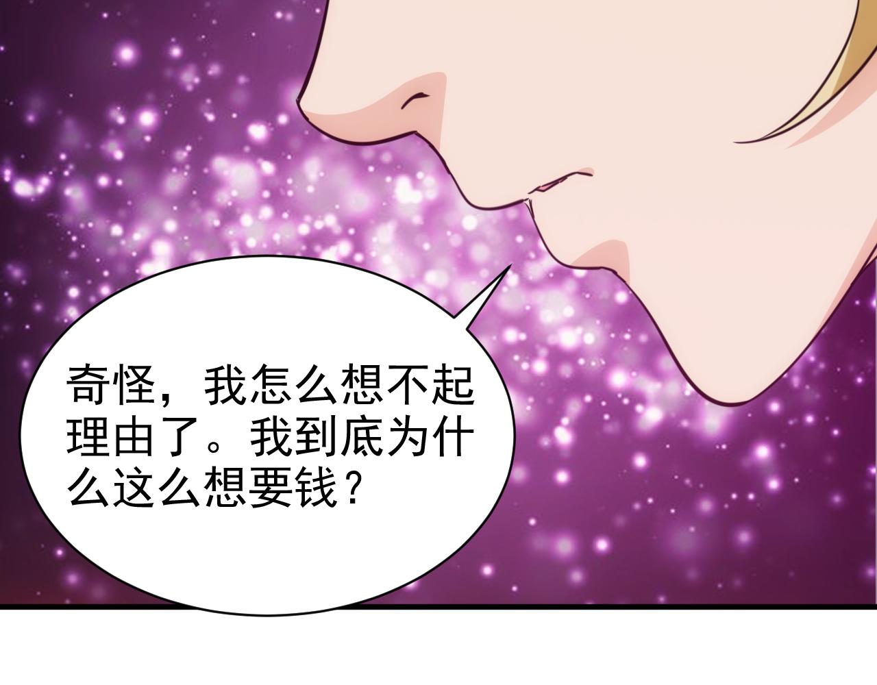 第23话 第4层:快乐童年(1/2)-第24话