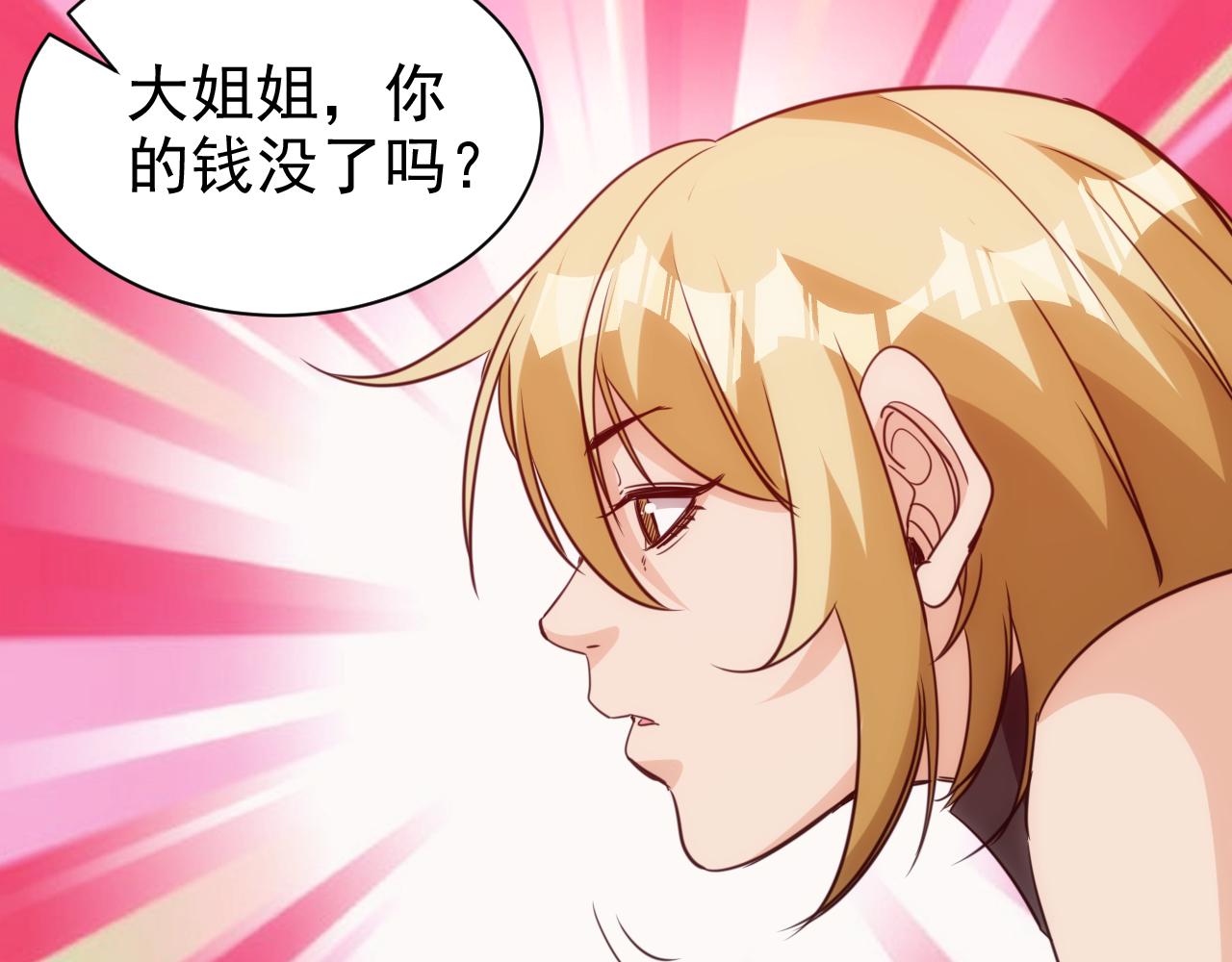 第23话 第4层:快乐童年(1/2)-第24话