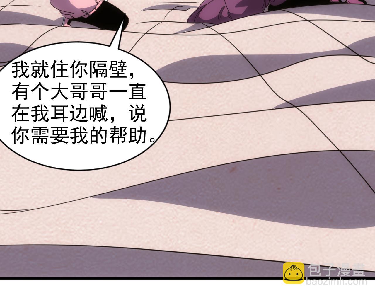 第23话 第4层:快乐童年(1/2)-第24话