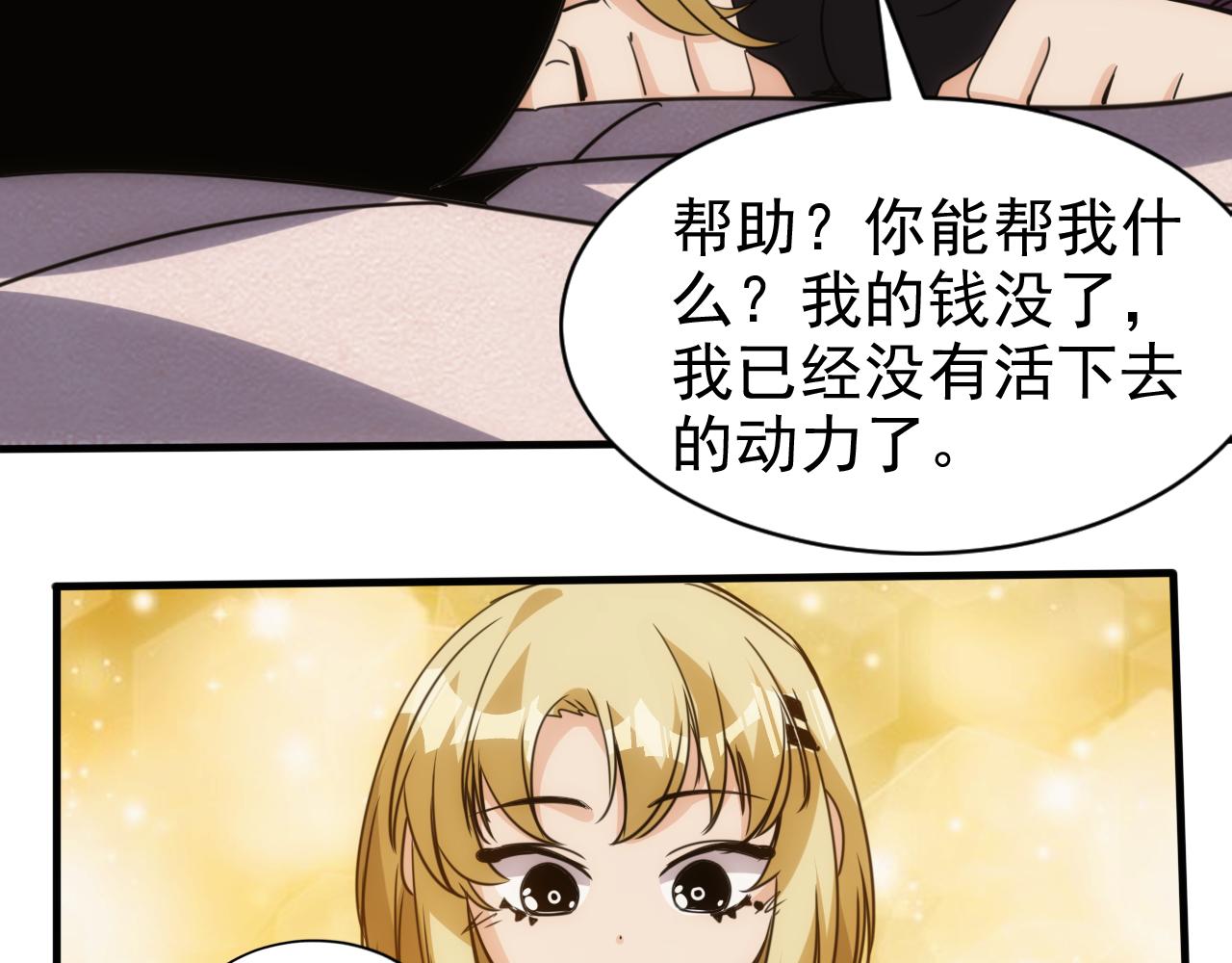 第23话 第4层:快乐童年(1/2)-第24话