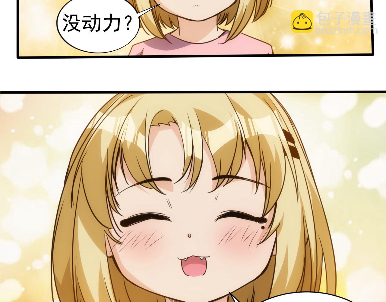 第23话 第4层:快乐童年(1/2)-第24话