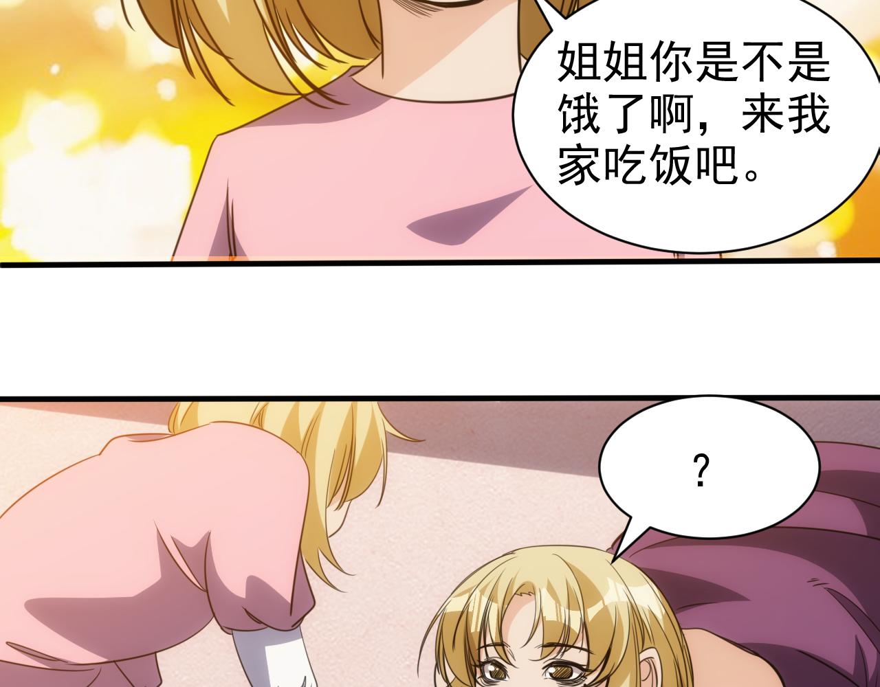 第23话 第4层:快乐童年(1/2)-第24话