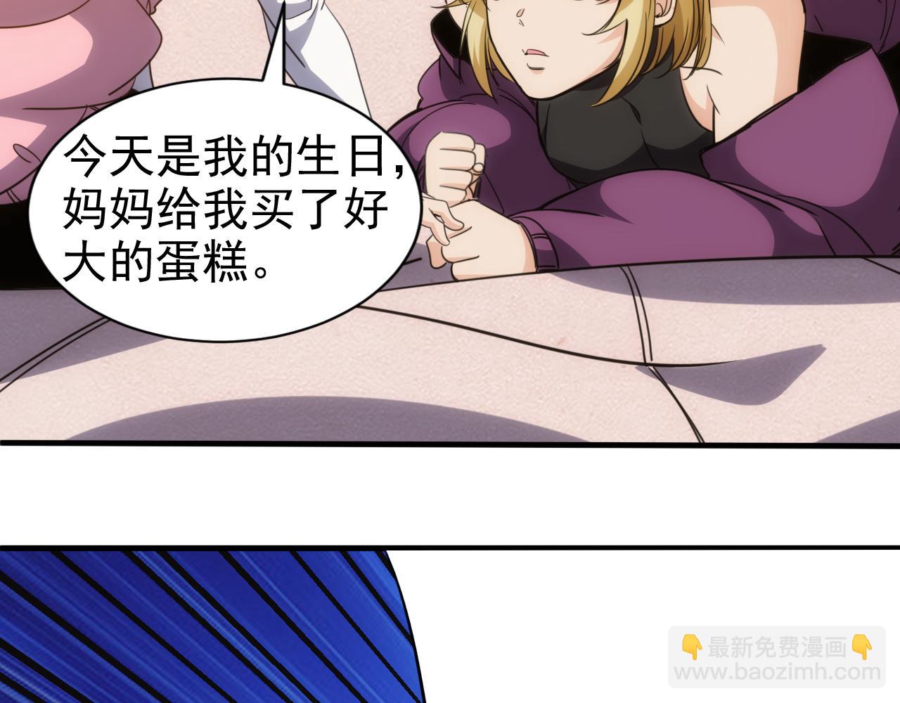 第23话 第4层:快乐童年(1/2)-第24话