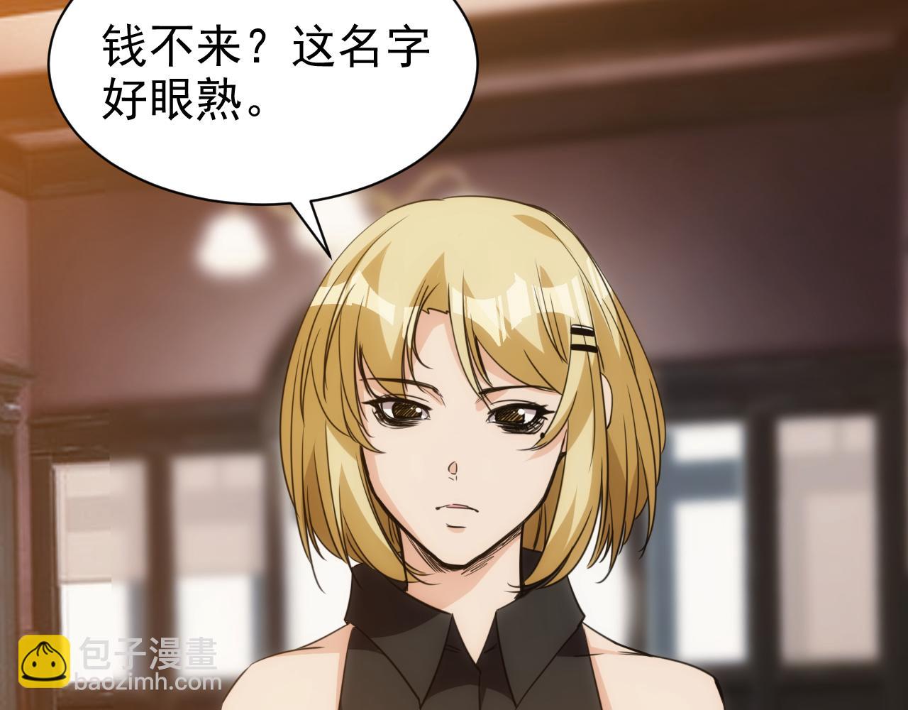 第23话 第4层:快乐童年(1/2)-第24话