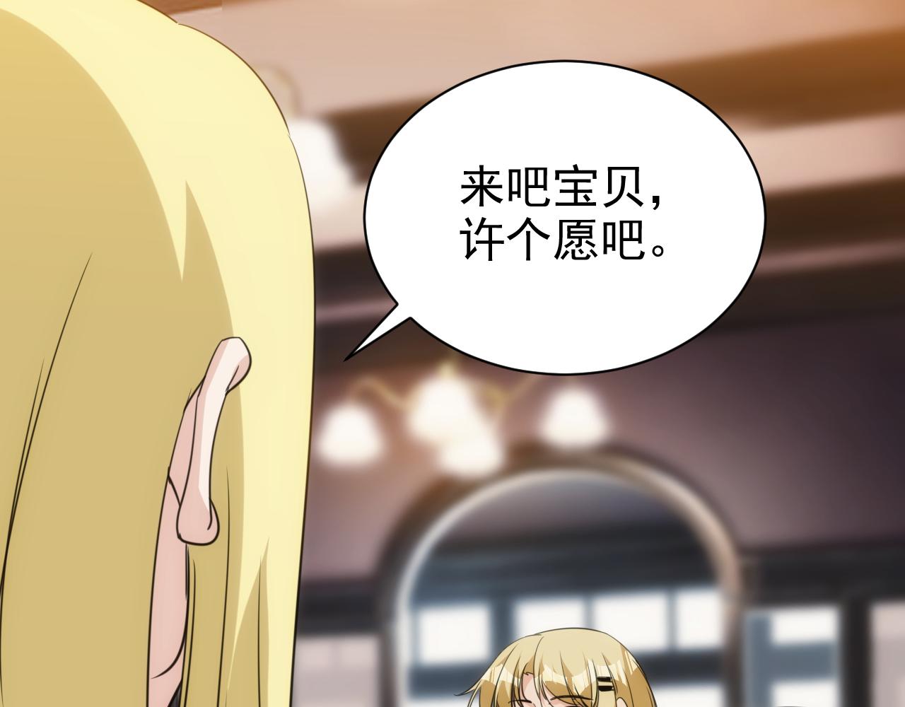 第23话 第4层:快乐童年(1/2)-第24话