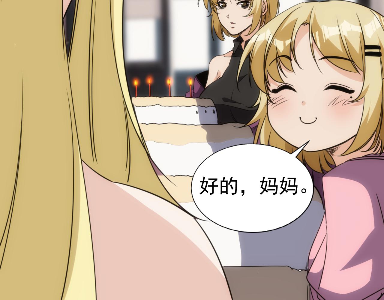 第23话 第4层:快乐童年(1/2)-第24话