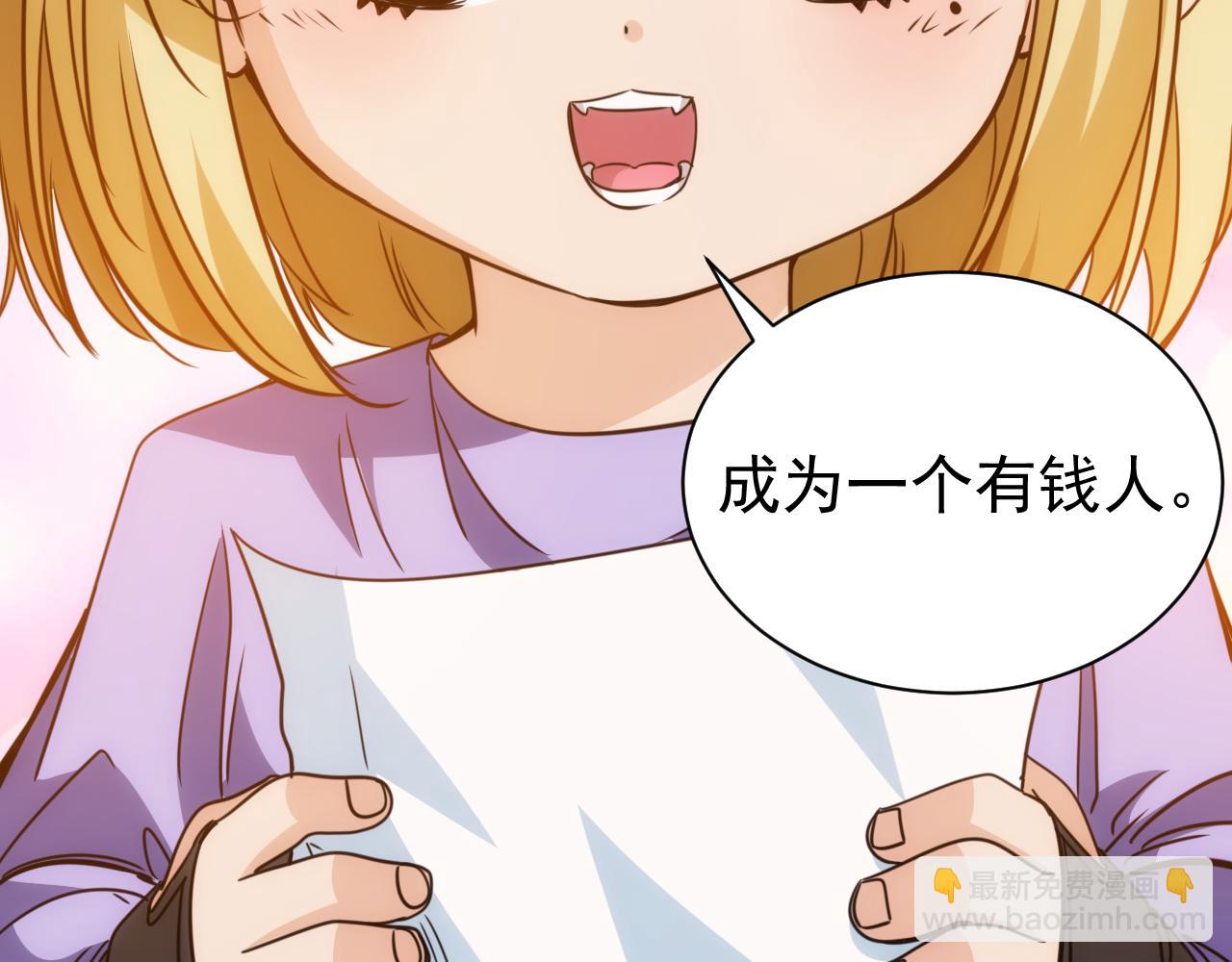 第23话 第4层:快乐童年(1/2)-第24话