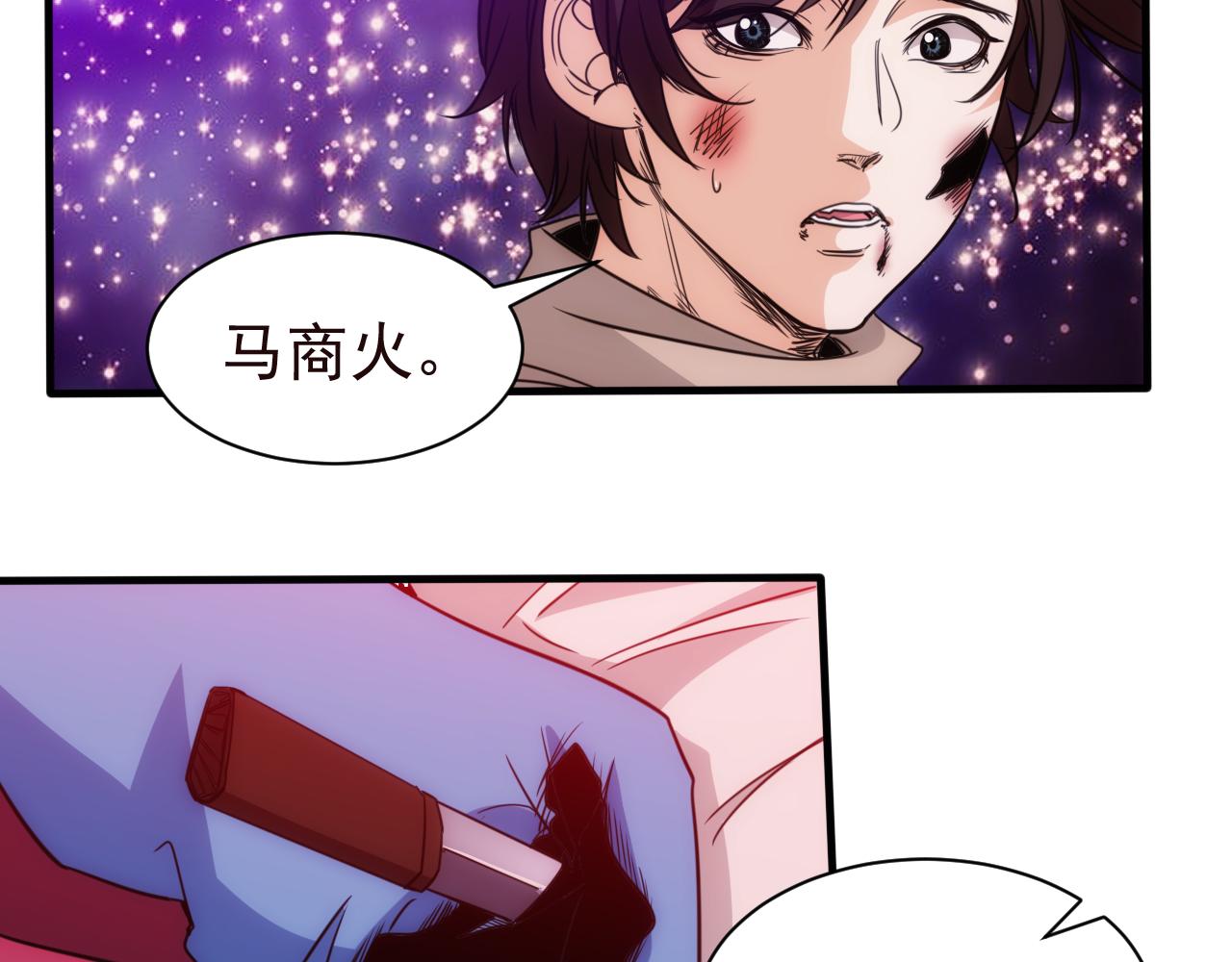 第25话 第5层:赌神驾到(1/2)-第26话