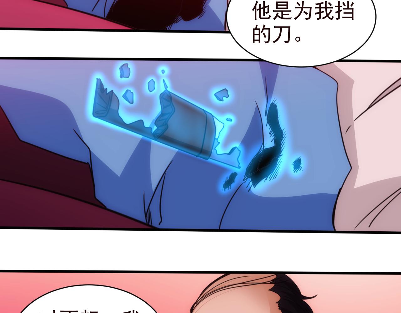 第25话 第5层:赌神驾到(1/2)-第26话