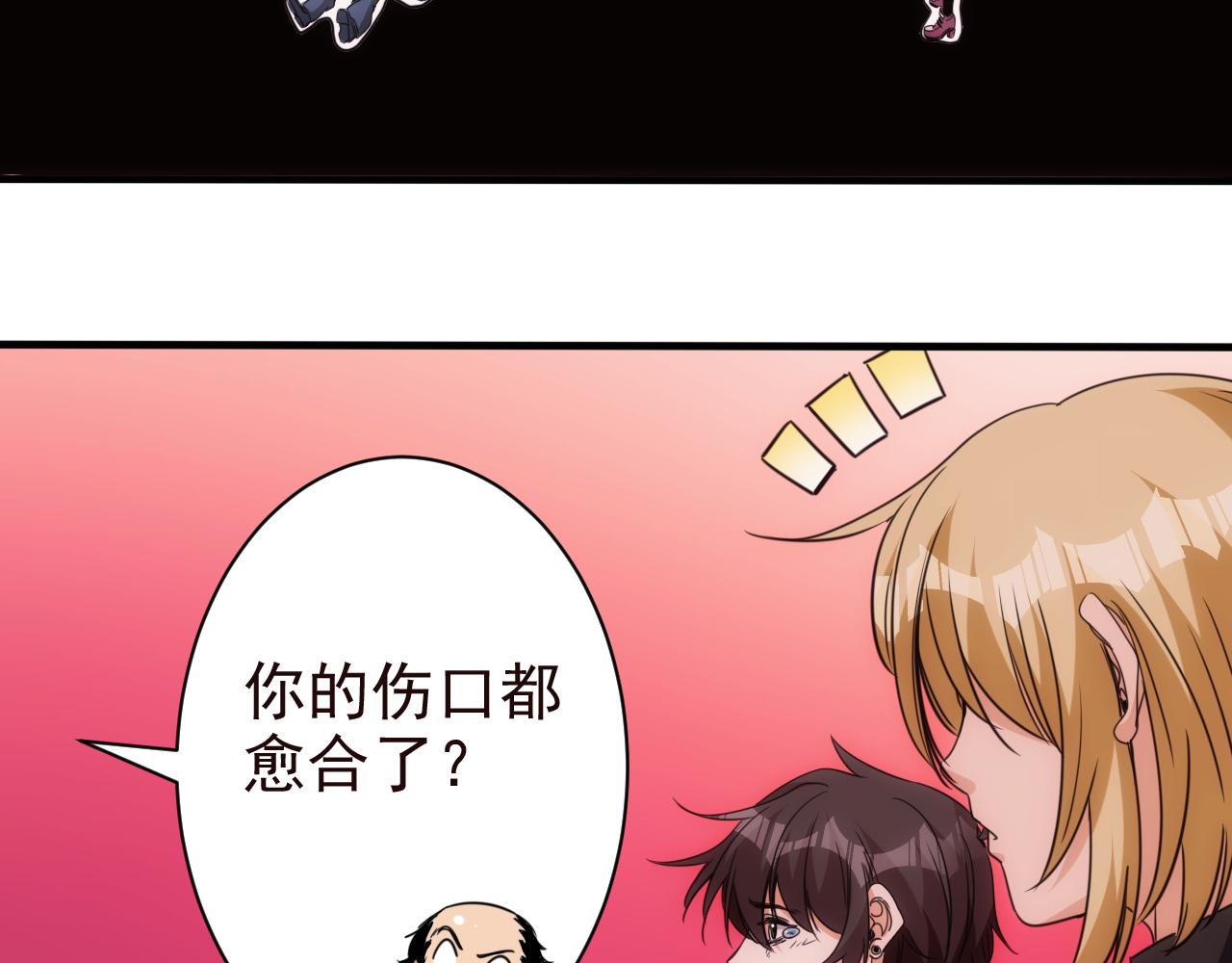 第25话 第5层:赌神驾到(1/2)-第26话