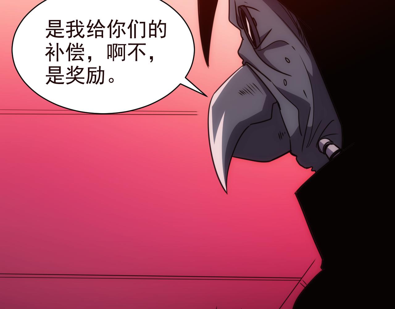 第25话 第5层:赌神驾到(1/2)-第26话