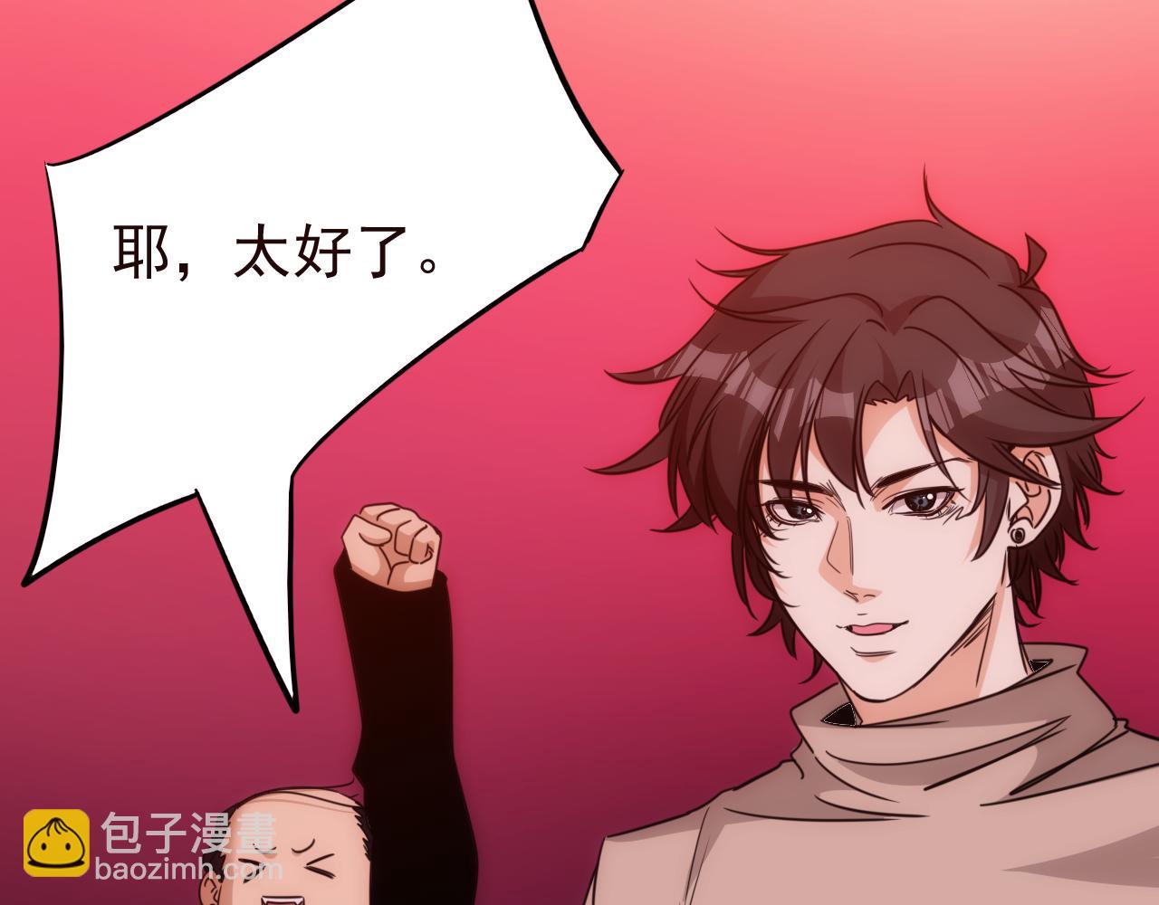 第25话 第5层:赌神驾到(1/2)-第26话