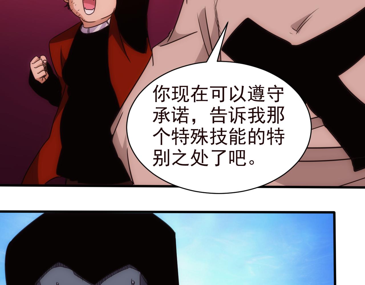 第25话 第5层:赌神驾到(1/2)-第26话