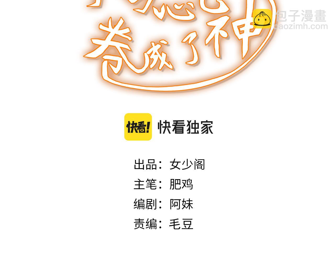 第25话 第5层:赌神驾到(1/2)-第26话