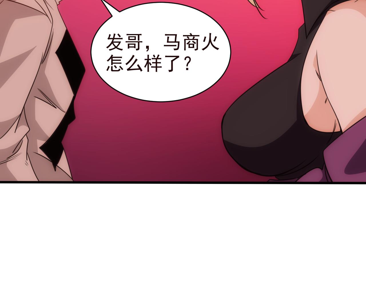 第25话 第5层:赌神驾到(1/2)-第26话