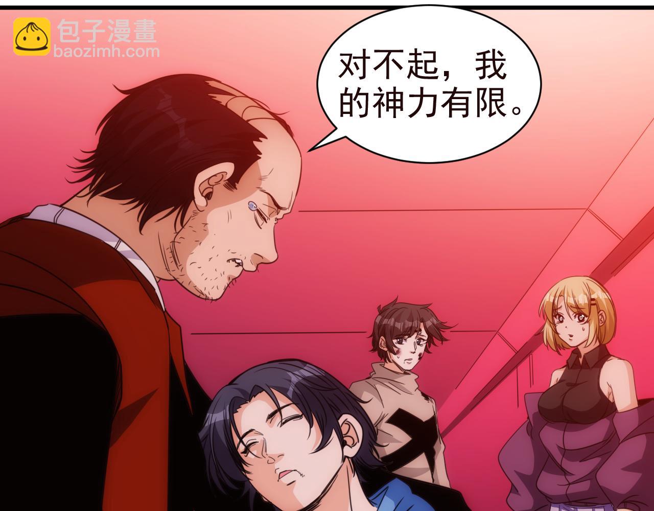 第25话 第5层:赌神驾到(1/2)-第26话