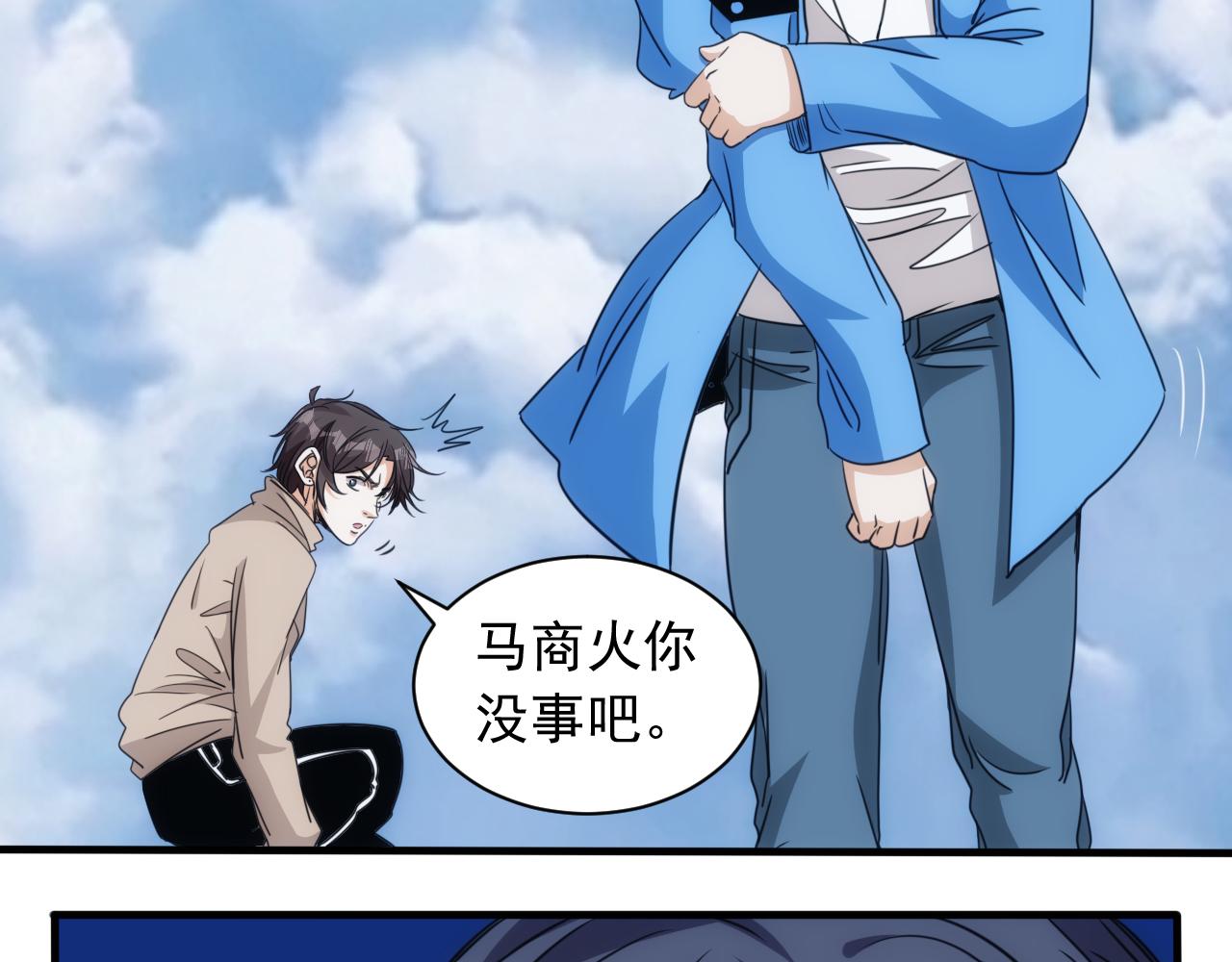 第27话 第5层:步步为营(1/2)-第28话