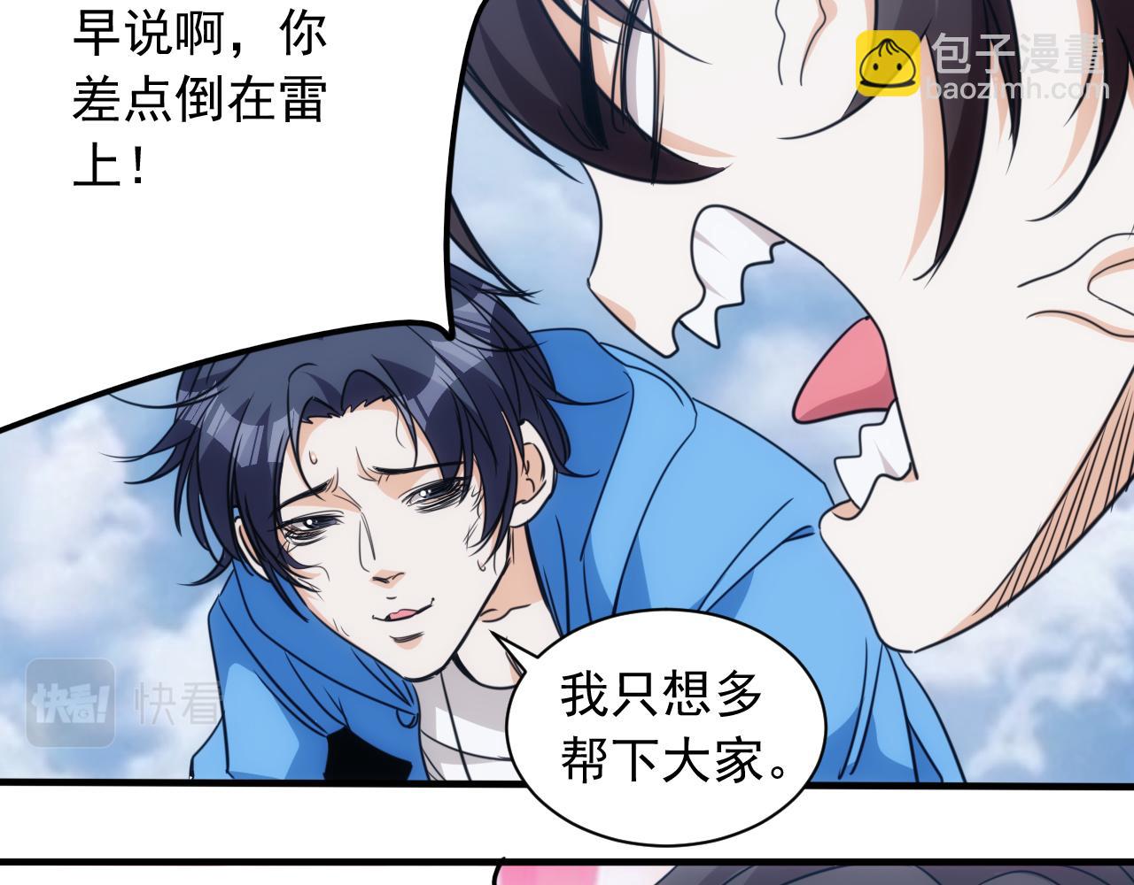 第27话 第5层:步步为营(1/2)-第28话