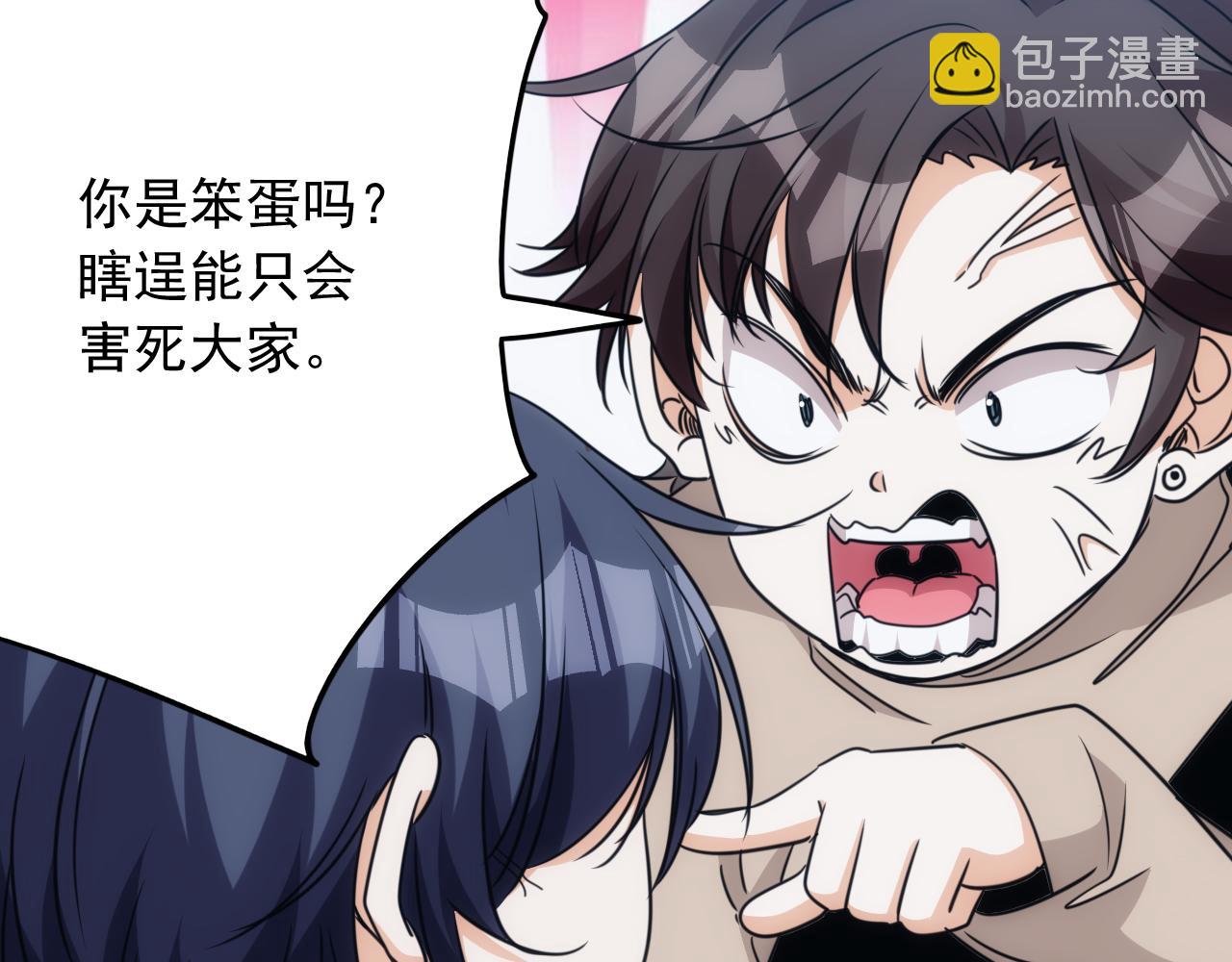 第27话 第5层:步步为营(1/2)-第28话