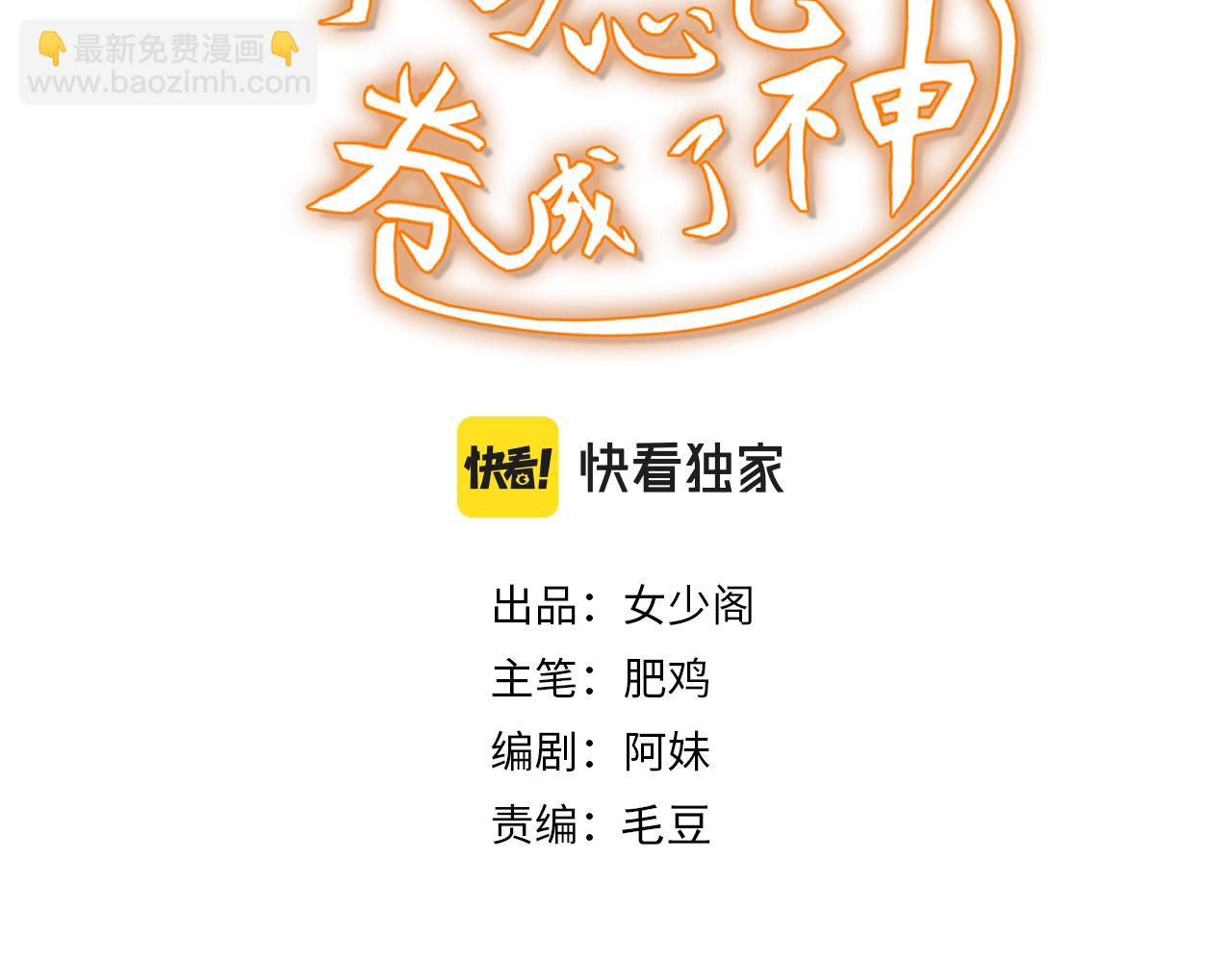 第27话 第5层:步步为营(1/2)-第28话