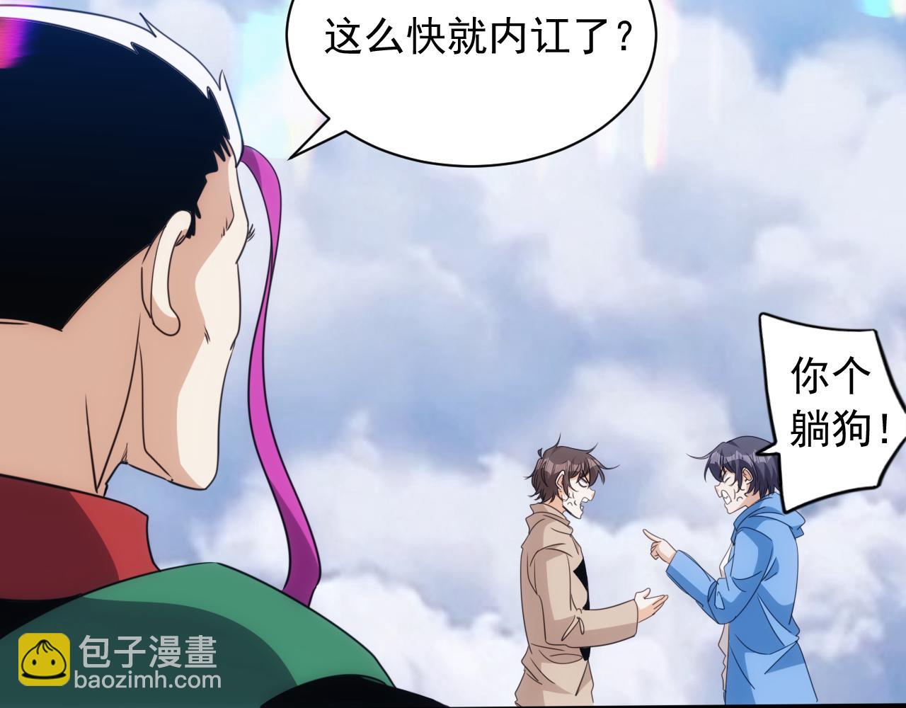 第27话 第5层:步步为营(1/2)-第28话