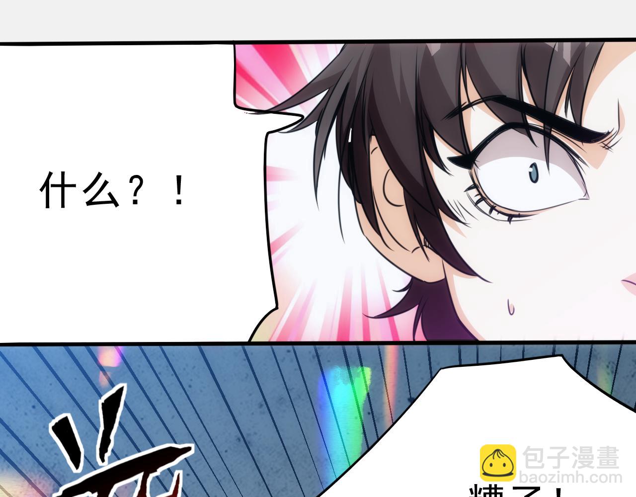 第29话 第5层:满级神格(1/2)-第30话