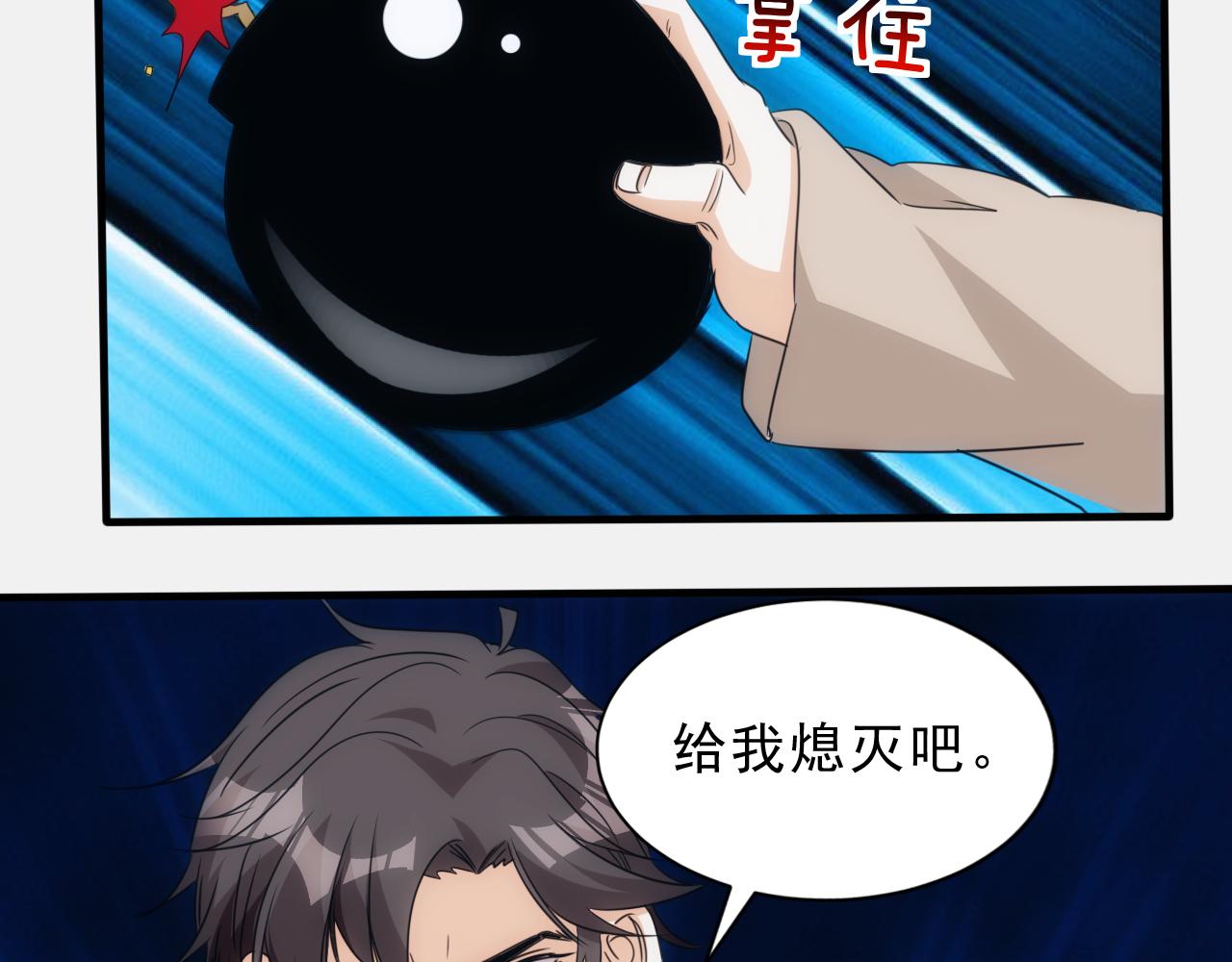 第29话 第5层:满级神格(1/2)-第30话