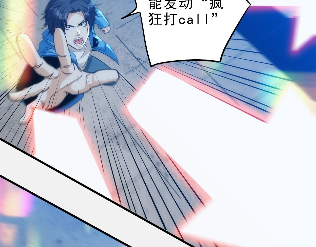 第29话 第5层:满级神格(1/2)-第30话