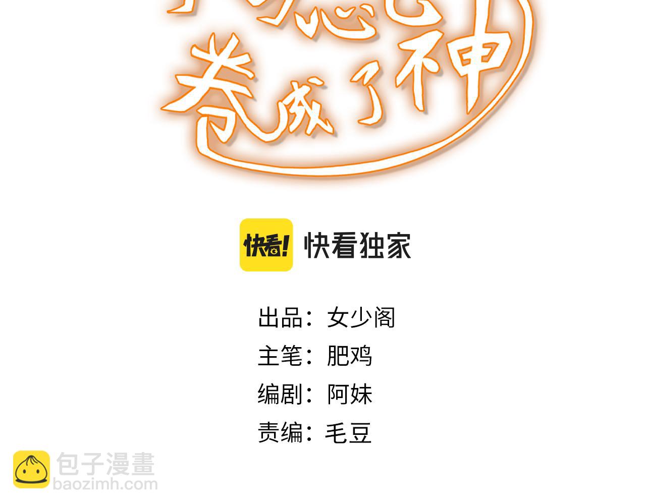 第29话 第5层:满级神格(1/2)-第30话