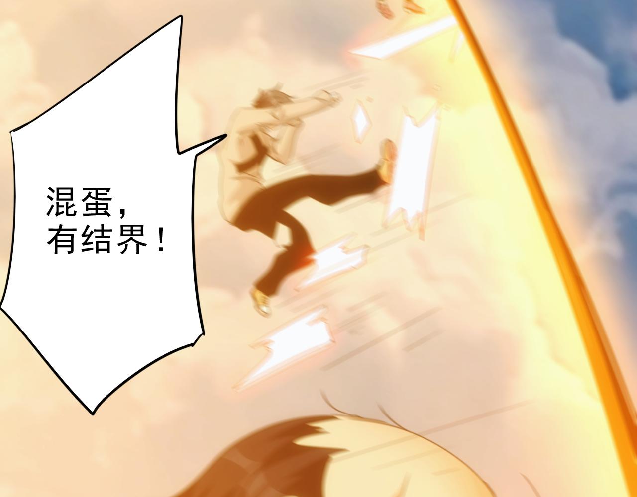 第29话 第5层:满级神格(1/2)-第30话